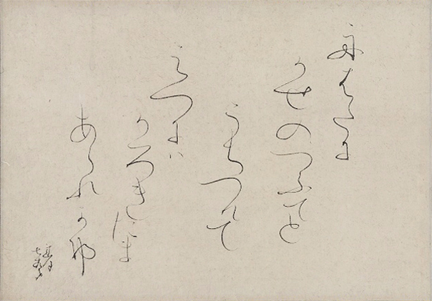 Hanging Scroll by Otagaki Rengetsu (1791-1875)