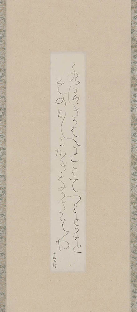 Hanging Scroll (Poem Sheet) by Otagaki Rengetsu (1791-1875)