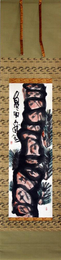 Painting of a pine tree by Shimizu Kosho (1911-1999)