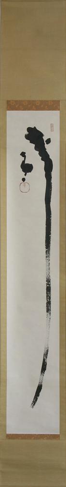 Hanging scroll by Shimizu Kosho (1911-1999)