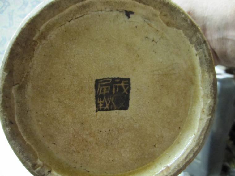 Ming Vase Markings
