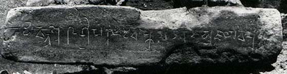 Inscription on base of Jaya Varma sculpture