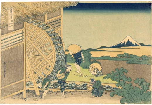 Hokusai (1760-1849), <em>Waterwheel at Onden</em> from the Series <em>36 Views of Mt Fuji</em>