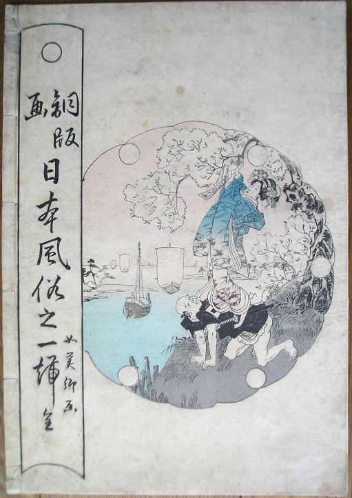 大特価市ビゴー「CROQUIS　JAPONAiS PAR S.Bigot 1886 TOKIO銅版画　1+14枚　障子張替え　琴　風景　海　水汲み　馬　勉 銅版画、エッチング