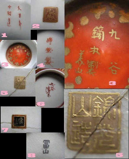 Asian Art Forums - Detail List